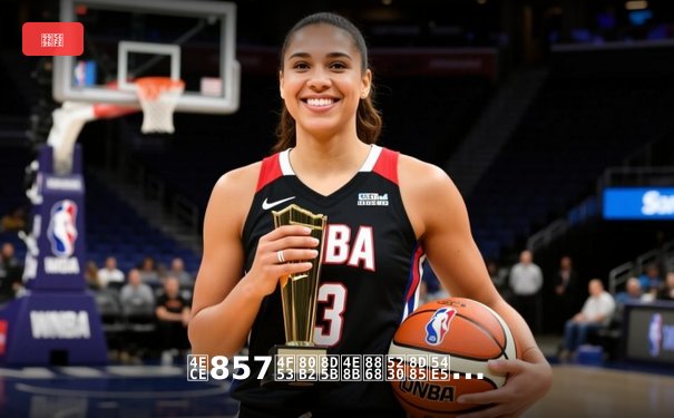 从857体育赛事表到超哥直播：数字化时代体育传播的变革与未来