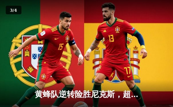 黄蜂队逆转险胜尼克斯，超新星鲍尔砍下三双创纪录 - 3